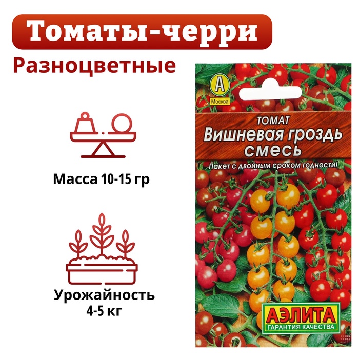 Семена Томат "Вишневая гроздь", смесь, индетерминантный,высокорослый, 0,1 г (20шт) - Фото 1