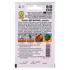 Семена Томат "Де Барао" "Лидер", смесь,индетерминантный,высокорослый, 0,2 г , - Фото 4