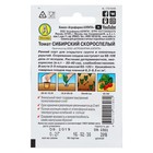 Семена Томат балконный «Сибирский скороспелый», «Лидер», детерминантный, низкорослый, 0.2 г, «Агрофирма АЭЛИТА» - Фото 2