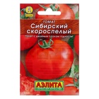 Семена Томат балконный «Сибирский скороспелый», детерминантный, низкорослый, 0.2 г, «Агрофирма АЭЛИТА» - Фото 5