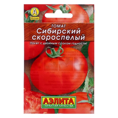 Семена Томат балконный «Сибирский скороспелый», детерминантный, низкорослый, 0.2 г, «Агрофирма АЭЛИТА»