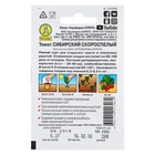 Семена Томат балконный «Сибирский скороспелый», детерминантный, низкорослый, 0.2 г, «Агрофирма АЭЛИТА» - Фото 6