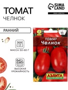 Семена Томат «Челнок Лидер», 0.2 г, детерминантный, низкорослый, «Аэлита» - Фото 1