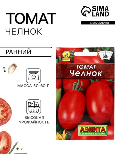 Семена Томат «Челнок Лидер», 0.2 г, детерминантный, низкорослый, «Аэлита»