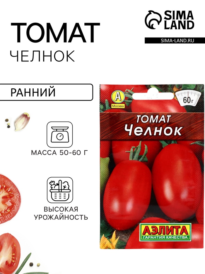 Семена Томат «Челнок Лидер», 0.2 г, детерминантный, низкорослый, «Аэлита» - Фото 1