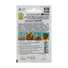 Семена Шпинат "Папай" "Лидер", 3 г , - Фото 2