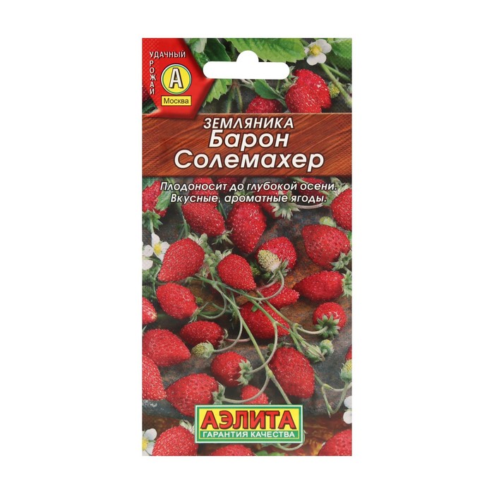 Семена Земляника «Барон Солемахер», ремонтантная, 0.04 г, «Аэлита» - Фото 1
