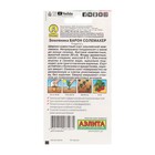 Семена Земляника «Барон Солемахер», ремонтантная, 0.04 г, «Аэлита» - Фото 2