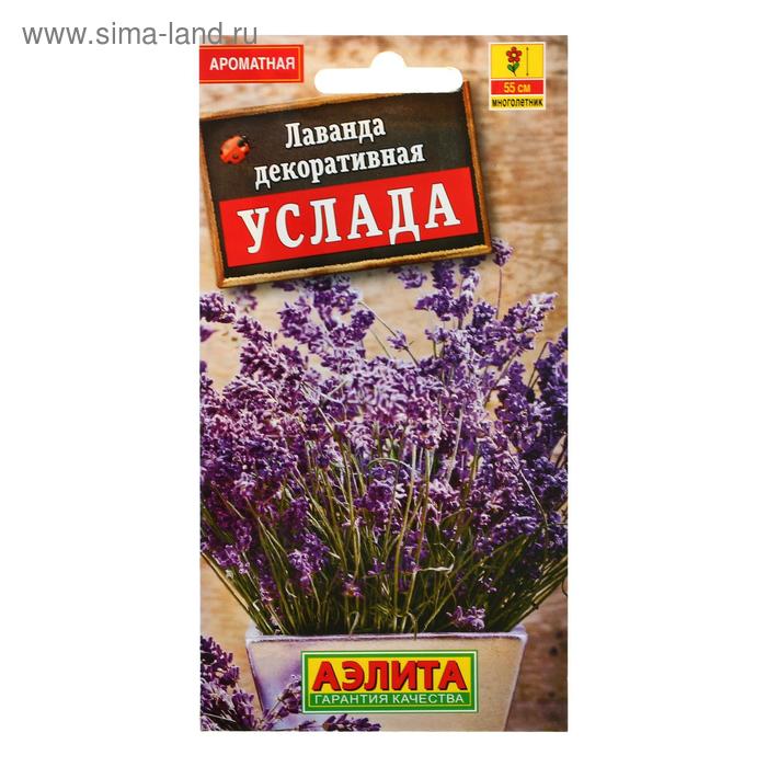 Семена Лаванда "Услада" декоративная, 0,1 г - Фото 1