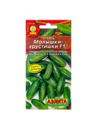 Семена Огурец "Малышки-Хрустишки" F1, раннеспелый, партенокарпический, 10 шт 2176196 - фото 16442385