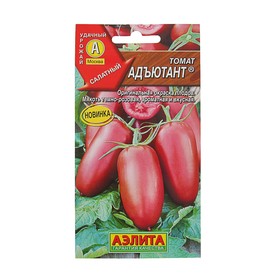 Семена Томат "Адъютант", среднеспелый, 0,2 г (комплект 2 шт)