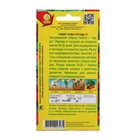 Семена Томат "Чудо гроздь" F1, ультраранний, 20 шт - Фото 2