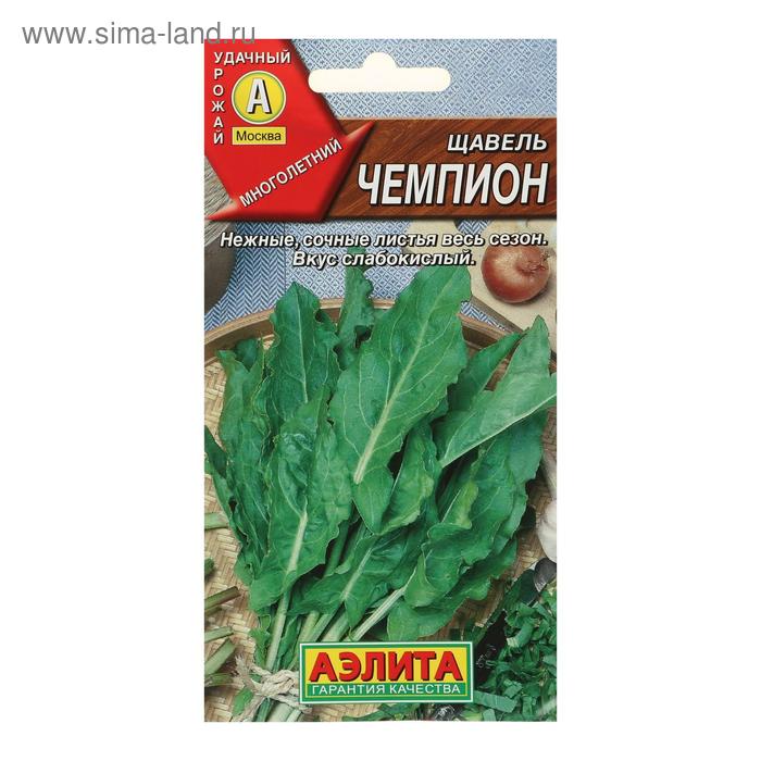 Семена Щавель "Чемпион", 0,5 г - Фото 1
