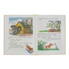 «Сказочные истории в картинках», Сутеев В .Г. - Фото 3