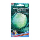 Семена Капуста белокочанная "Валентина F1" поздний,кочан 3,5-5 кг,очень плотный 0,1 г - Фото 2