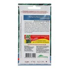 Семена Капусты белокочанной "Сахарная F1" до 3,5 кг,сочная,сладкая 0,3 г - Фото 2