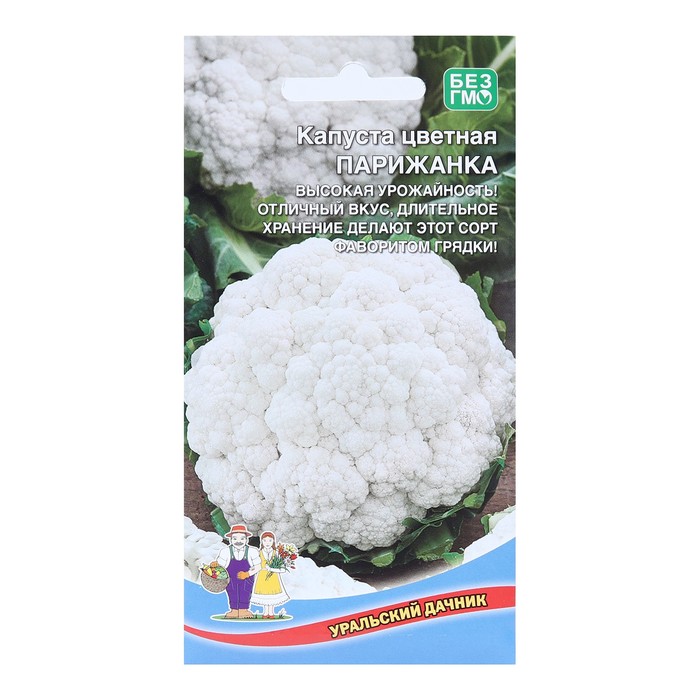 Семена Капуста цветная "Парижанка" белоснежная,до 1кг, плотная 0,25 г - Фото 1