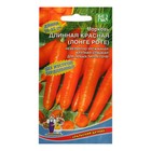 Семена Морковь "Длинная Красная (Лонге Роте)" сочная, до 180 г, для хранения 1,5 г - фото 10241055