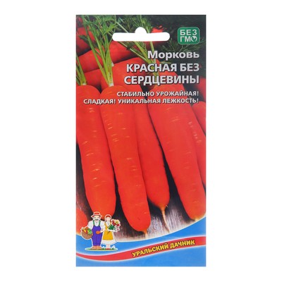 Семена Морковь "Красная без сердцевины", 2 г