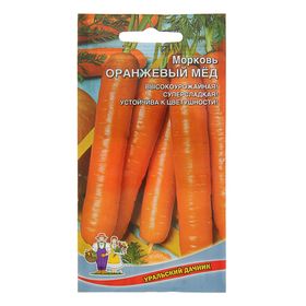 Семена Морковь 