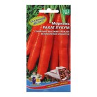 Семена Морковь "Рахат Лукум" суперсладкая.цилиндрическая,тупоконечная 1 г - фото 11878130