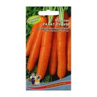 Семена Морковь "Рахат Лукум" суперсладкая.цилиндрическая,тупоконечная 1 г - Фото 3