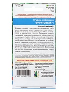 Семена Огурец "Мультифрукт F1" раннеспелый, партенокарпический гибрид 10 шт  (артикул 2190086)  большой выбор товаров оптом и в розницу по низким ценам с доставкой
