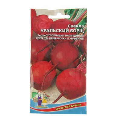 Семена Свекла "Уральский Борщ" темно-красная, гладкая, округлая 2 г