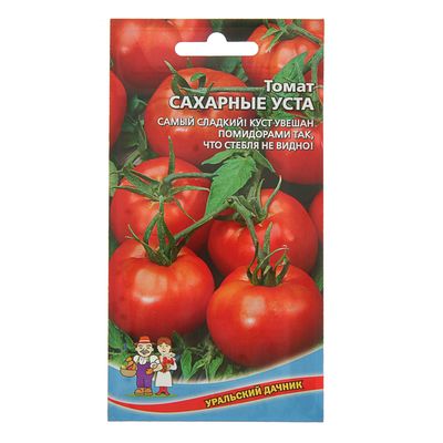 Семена томат «Сахарные Уста», раннеспелый сорт для закрытого и открытого грунта, 20 шт.