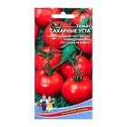 Семена томат «Сахарные Уста», раннеспелый сорт для закрытого и открытого грунта, 20 шт. - Фото 2