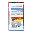 Семена томат «Сахарные Уста», раннеспелый сорт для закрытого и открытого грунта, 20 шт. - Фото 3