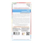 Семена томат «Сахарные Уста», раннеспелый сорт для закрытого и открытого грунта, 20 шт. - Фото 5
