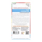 Семена томат «Сахарные Уста», раннеспелый сорт для закрытого и открытого грунта, 20 шт. - Фото 5
