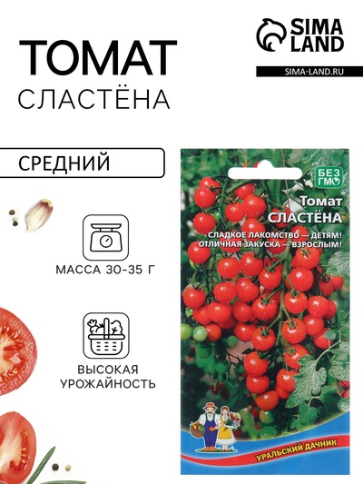 Семена томат «Сластёна», 20 шт.