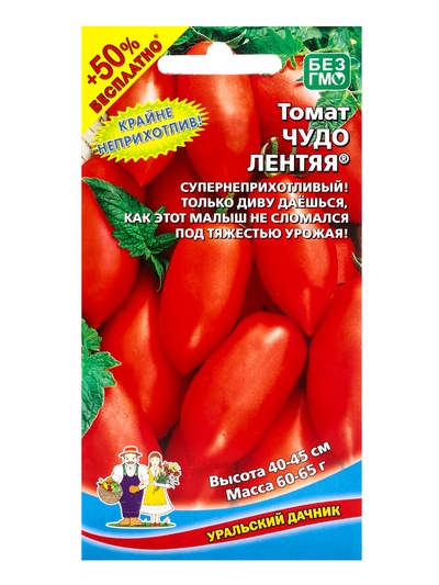 Семена Томат «Чудо лентяя», ультраранний сорт, непасынкующийся, детерминантный, 20 шт., «Уральский Дачник»