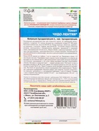 Семена Томат «Чудо лентяя», ультраранний сорт, непасынкующийся, детерминантный, 20 шт., «Уральский Дачник» (комплект 2 шт) - фото 59301957 Семена Томат «Чудо лентяя», ультраранний сорт, непасынкующийся, детерминантный, 20 шт., «Уральский Дачник» (комплект 2 шт) - фото 59301957