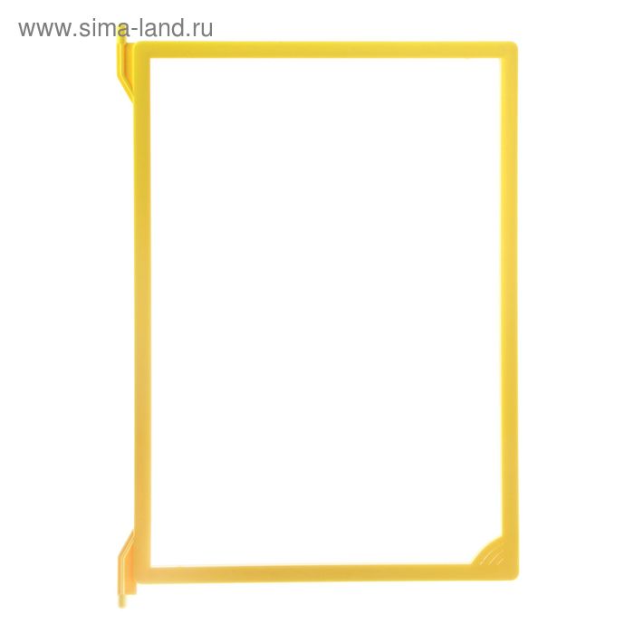 Рамка пластиковая для перекидной системы A4, INFOFRAME, без протектора, цвет жёлтый - Фото 1