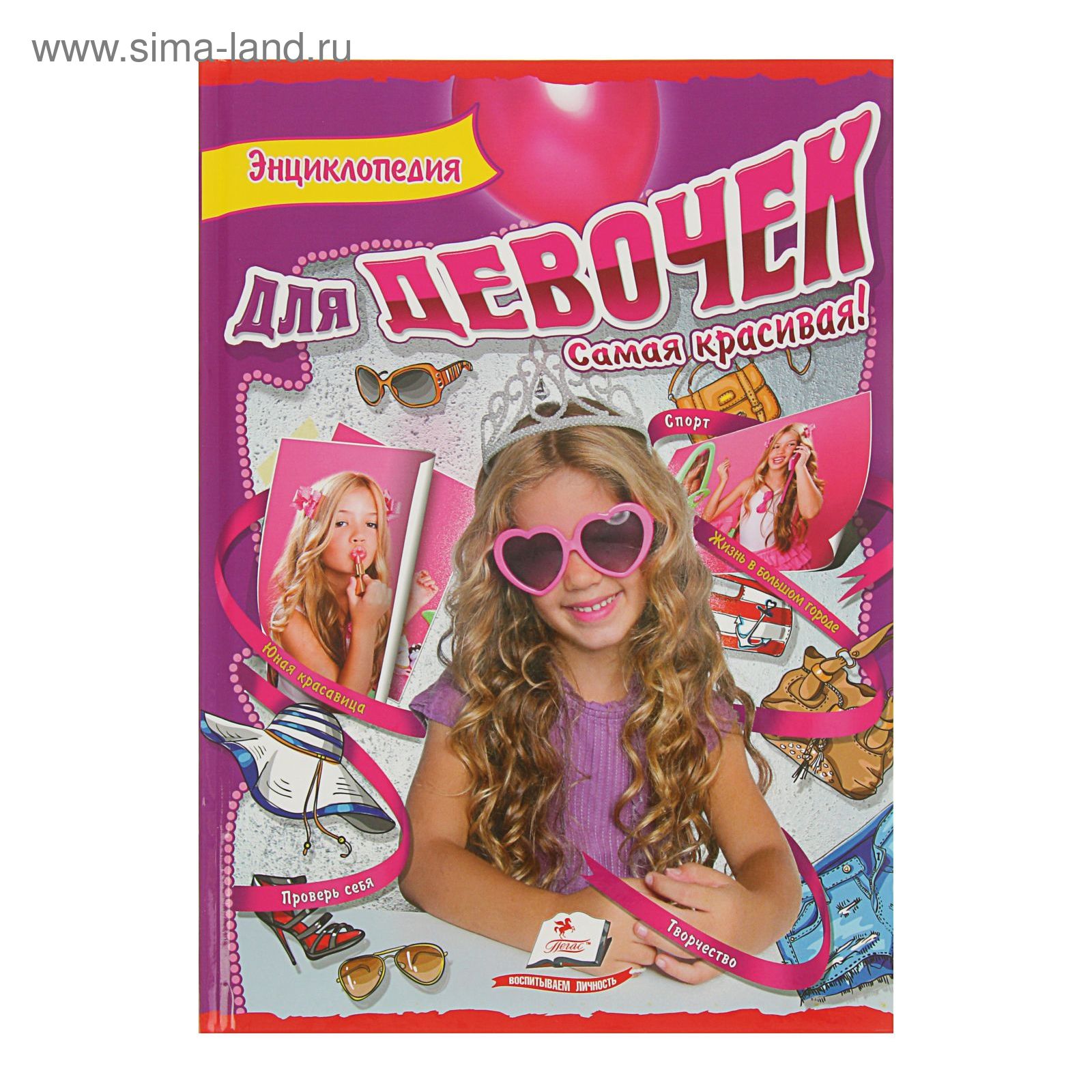 Настольные игры для девочек 10 лет. Игрушки для 8 лет. Все интересное для девочек. Интересные вещи для девочек. Косметика для детей.