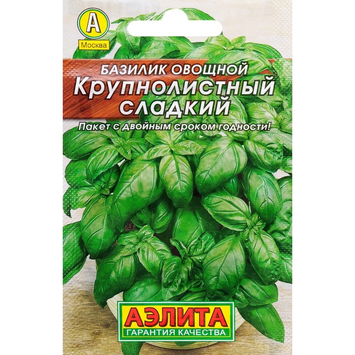 Семена Базилик овощной «Крупнолистный сладкий», 0.2 г, «Аэлита» - Фото 1