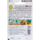 Семена Базилик овощной «Крупнолистный сладкий», 0.2 г, «Аэлита» - Фото 5