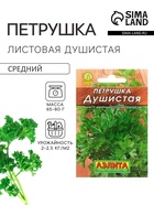 Семена Петрушка листовая «Душистая», 2 г, «Аэлита» - Фото 1