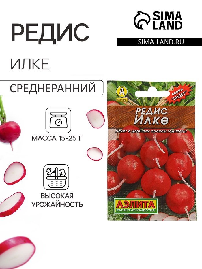 Семена Редис «Илке», 2 г, «АЭЛИТА» - Фото 1