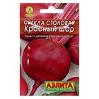 Семена Свекла "Красный шар" столовая "Лидер", 3 г   , - фото 20397593