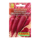 Семена Свекла "Цилиндра" одноростковая "Лидер", столовая, 2 г , - Фото 3