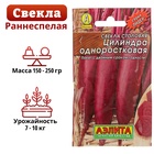 Семена Свекла "Цилиндра" одноростковая "Лидер", столовая, 2 г , - Фото 1