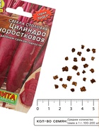 Семена Свекла "Цилиндра" одноростковая "Лидер", столовая, 2 г , - Фото 4