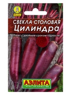 Семена Свекла "Цилиндра" одноростковая "Лидер", столовая, 2 г , - Фото 6