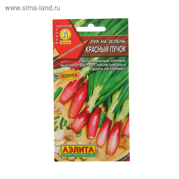 Семена Лук на зелень "Красный пучок", 0,3 г - Фото 1