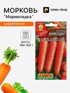 Семена Морковь «Мармеладка», 2 г, «Аэлита» - Фото 1