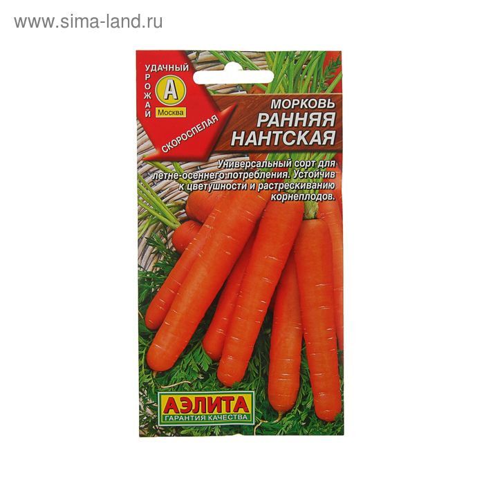 Семена Морковь "Ранняя Нантская", 2 г - Фото 1